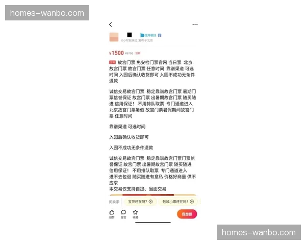 截屏倒卖失效:具备防伪协议的动态电子票证在行业内普及